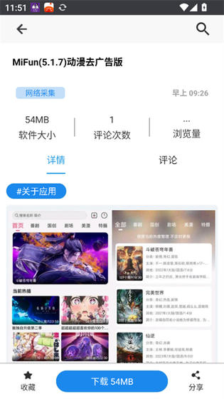 酷猫软件园下载-酷猫软件园2.8.0最新版下载 Hero图