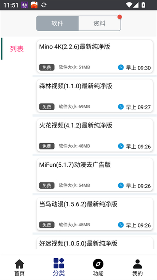 酷猫软件园下载-酷猫软件园2.8.0最新版下载 Hero图