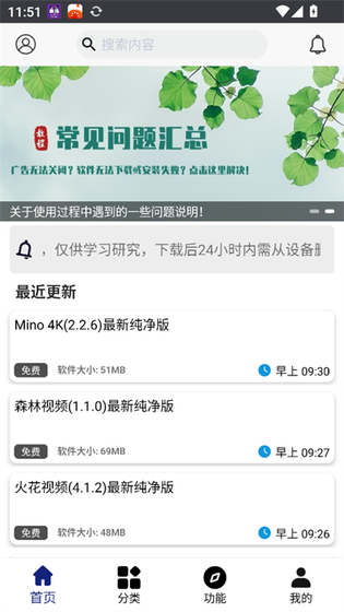 酷猫软件园下载-酷猫软件园2.8.0最新版下载 Hero图